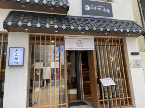 사누키우동학교 이미지