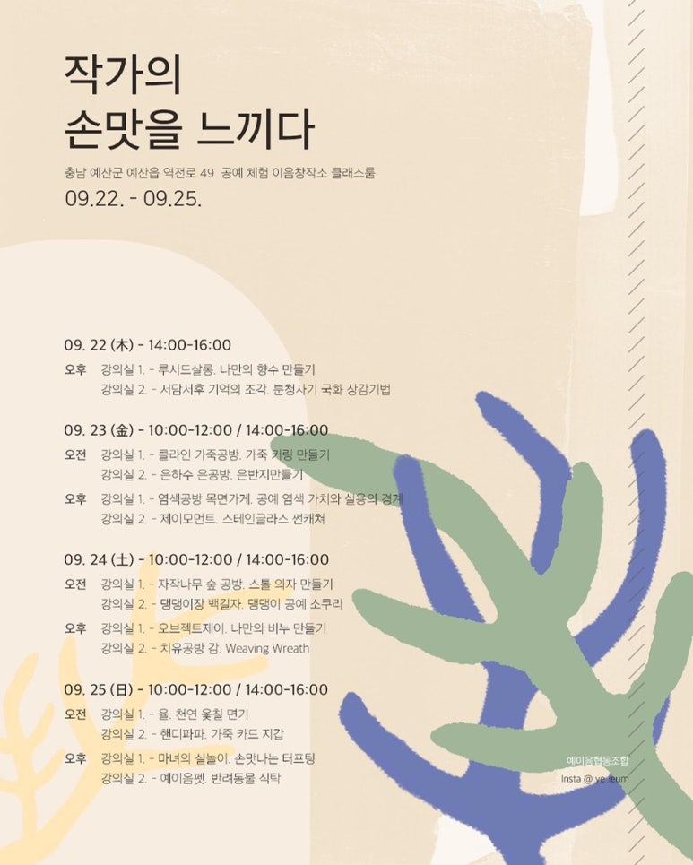이음공방 이미지