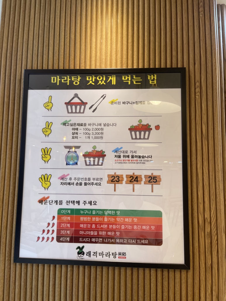하얼빈마라탕 이미지