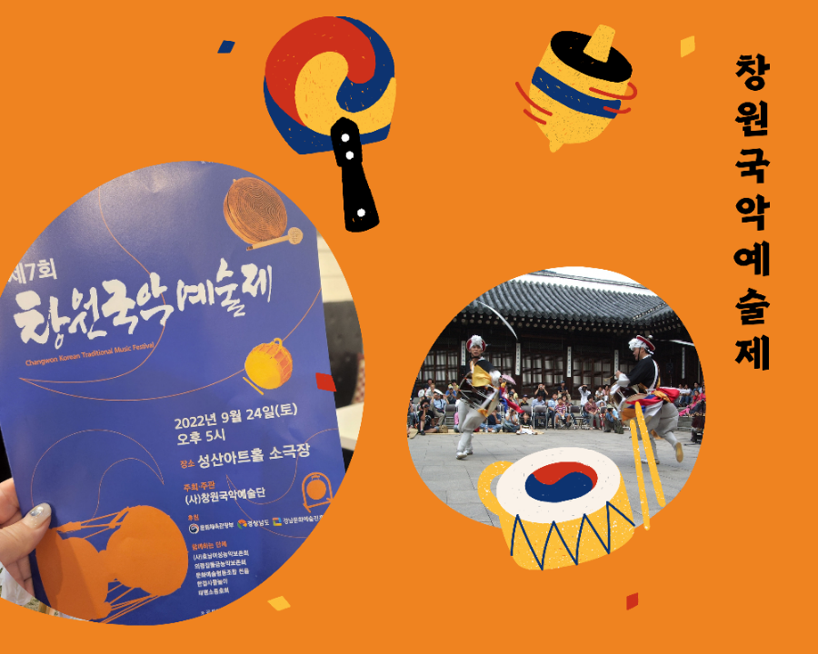 (사)창원공연예술진흥회 이미지
