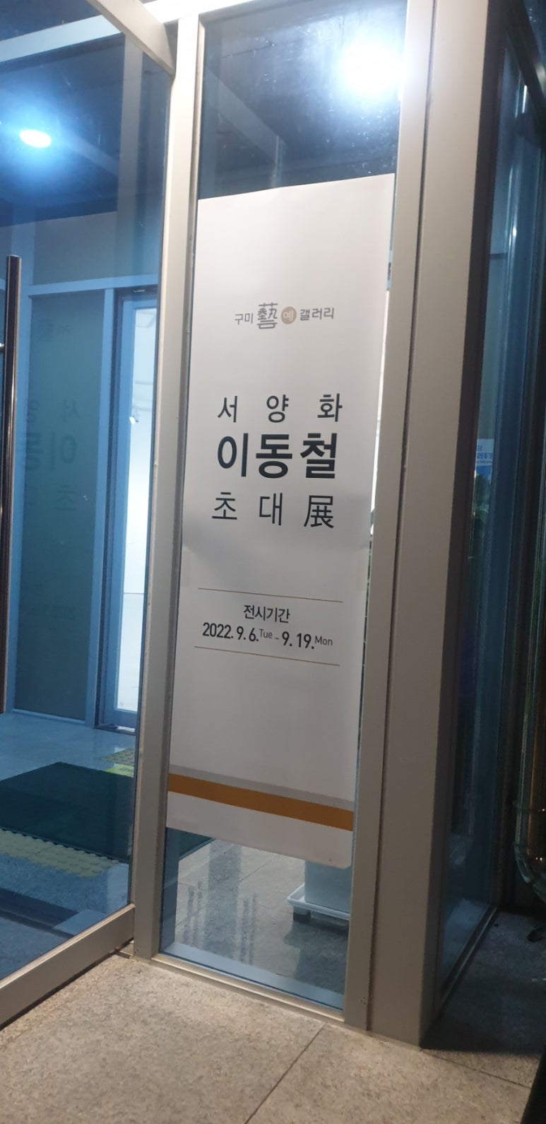 이도캘리그라피 이미지