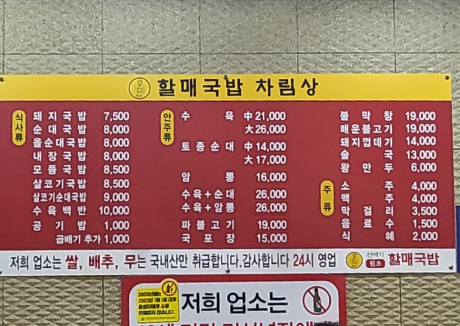 진배기할매국밥 이미지