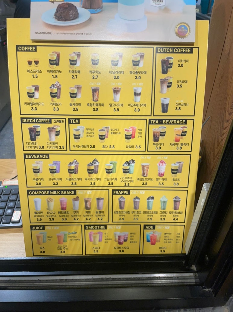 컴포즈커피부천중동 이미지