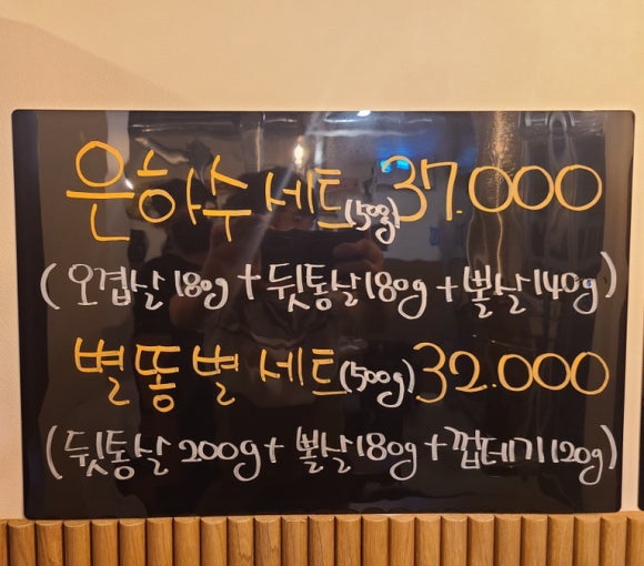 은하수고깃집 이미지