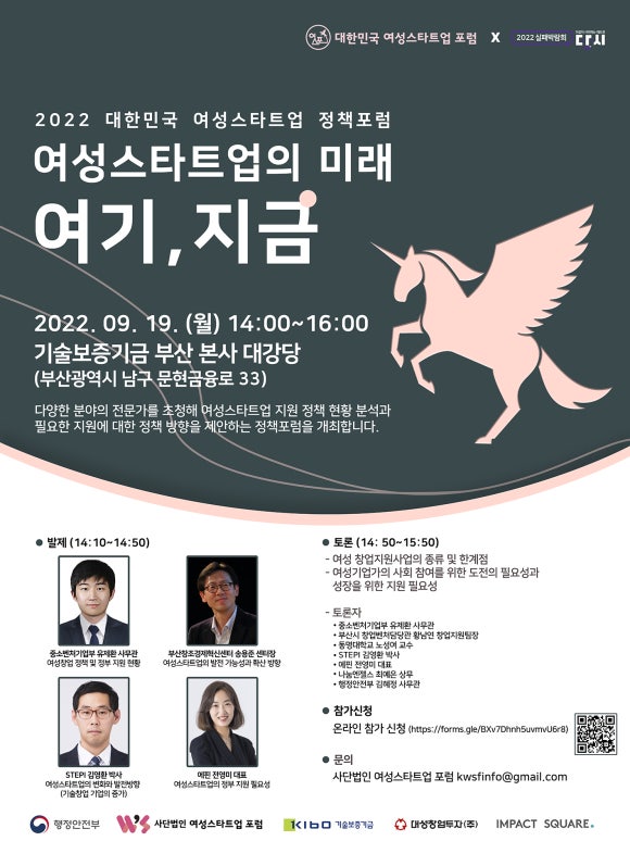 스타트업포럼 이미지