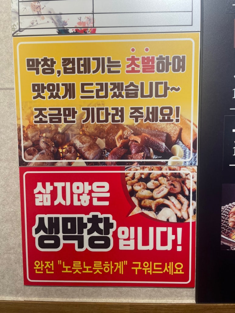 불타는막창 이미지