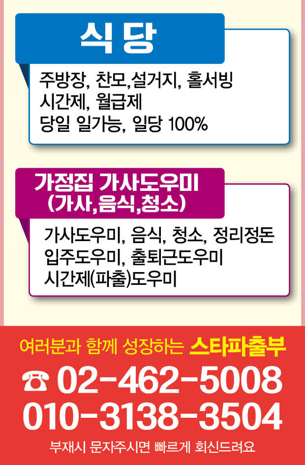 행복파출 이미지