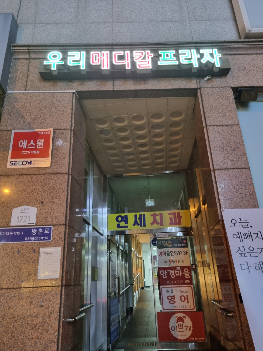 치킨인류 파주문산점 이미지