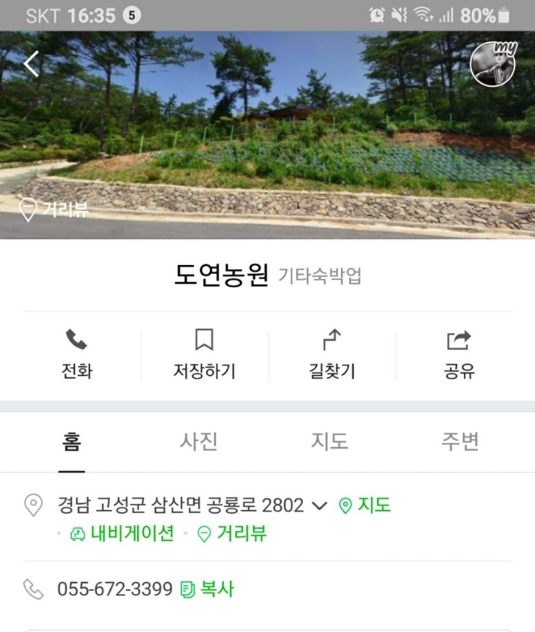 도연농원 이미지