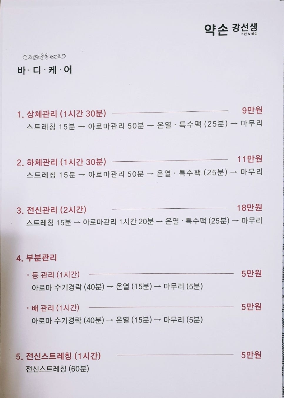 약손경락 이미지