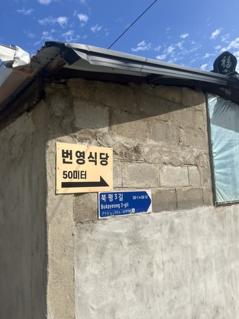 번영슈퍼 이미지