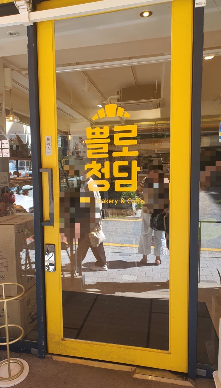 쁠로청담 이미지