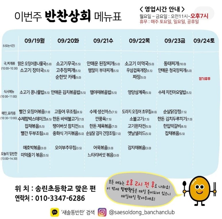 새솔동반찬상회 이미지