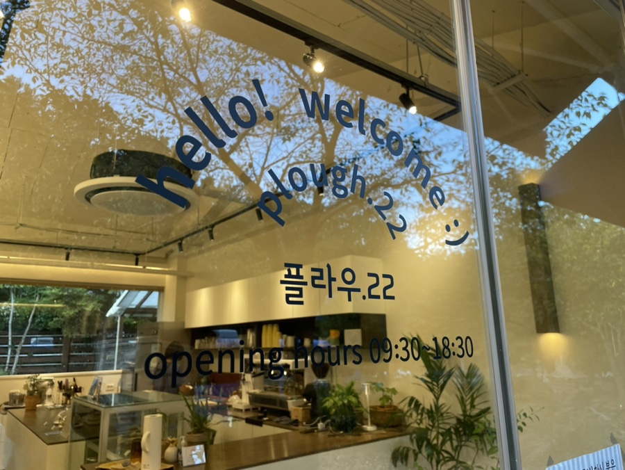 플라우.22 이미지