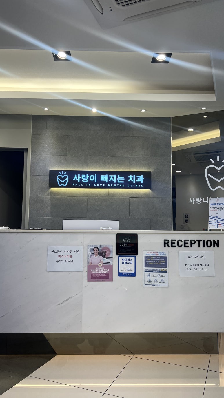 사랑니빠지는구강악안면외과치과의원 이미지