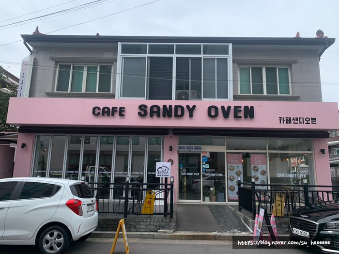 샌디오븐 이미지