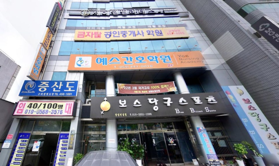 대원당구장 이미지