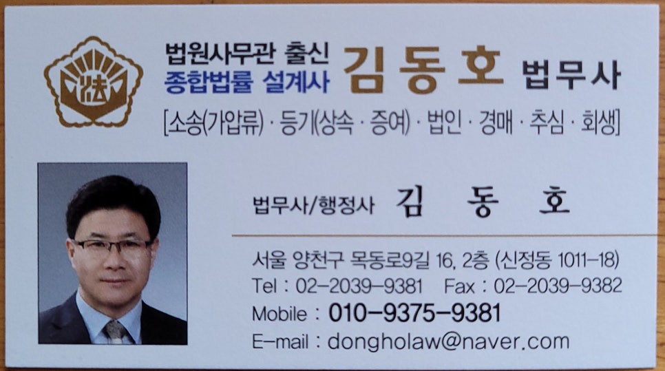 마인드종합법률사무소 이미지