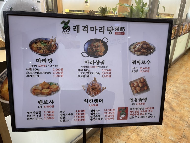 하얼빈마라탕 이미지