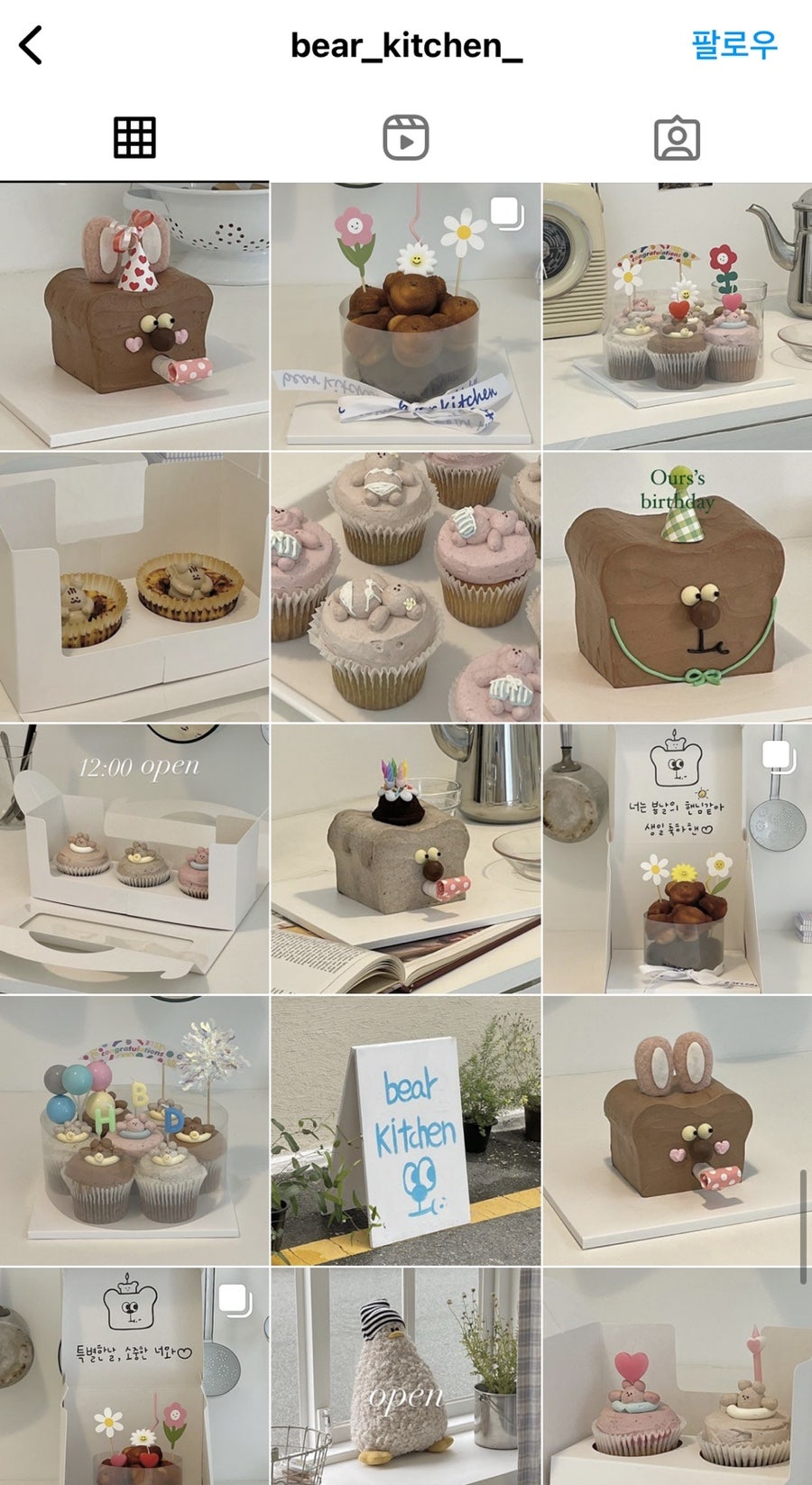 베어키친(Bear kitchen) 이미지
