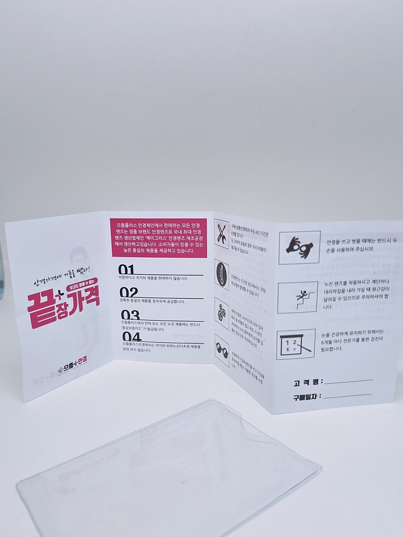 으뜸플러스안경 광주수완점 이미지