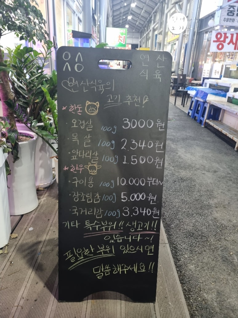 연산정육점 이미지