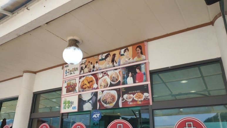 중앙탑막국수산척점 이미지