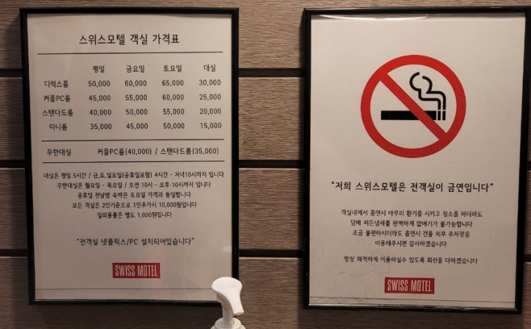 스위스모텔 이미지
