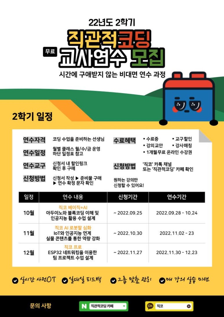 메이킷에듀 이미지