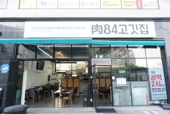 육84고깃집 이미지