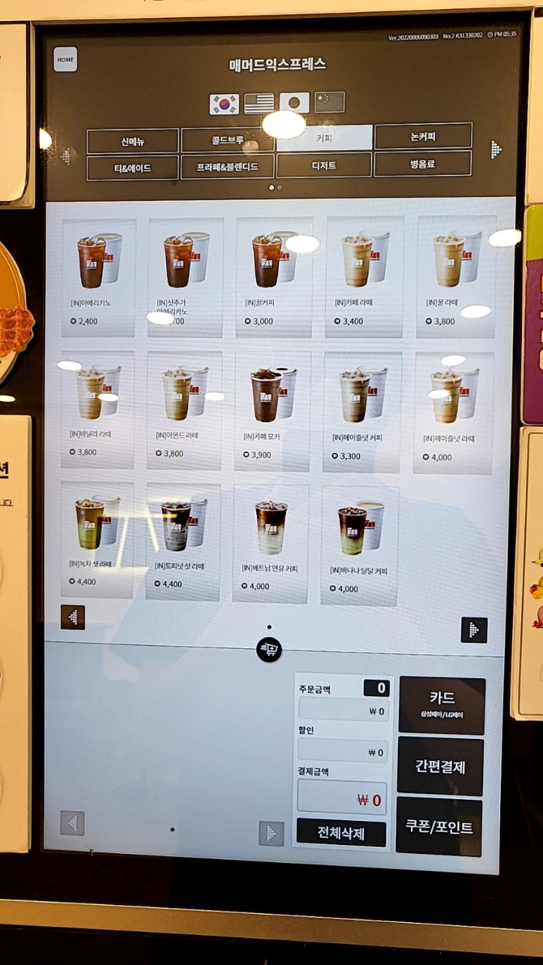 매머드익스프레스가락시장역점 이미지