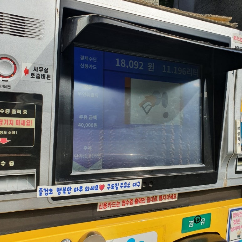 구도일주유소 대구 이미지