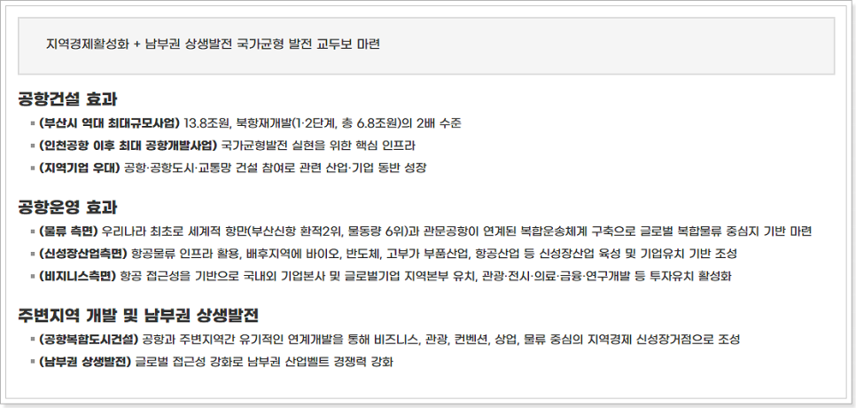 연안항만엔지니어링 이미지