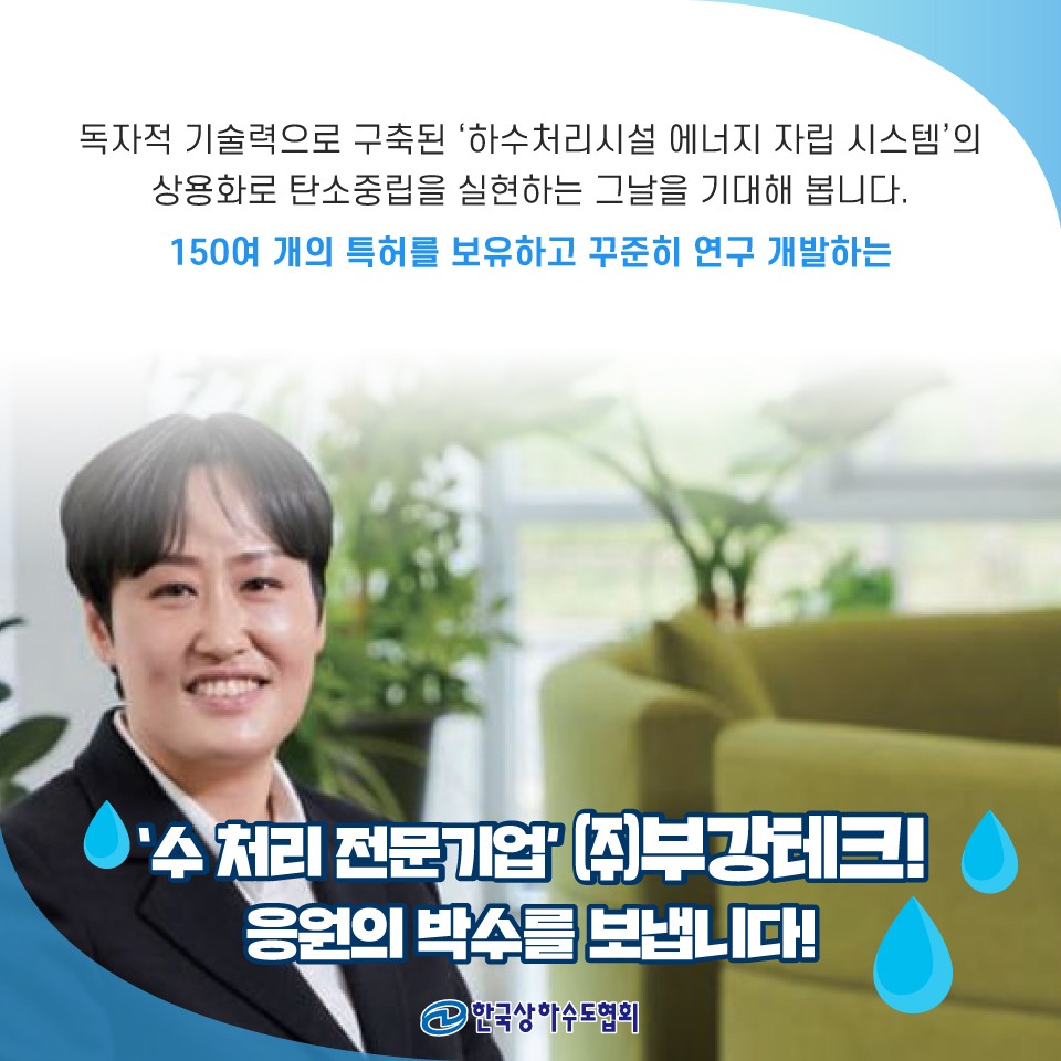 한국하수처리시설협회 이미지