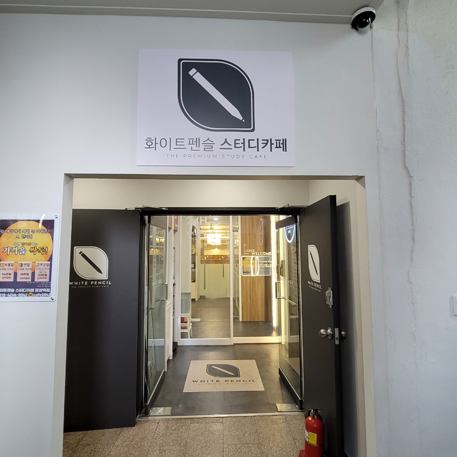 화이트펜슬인천부평 이미지