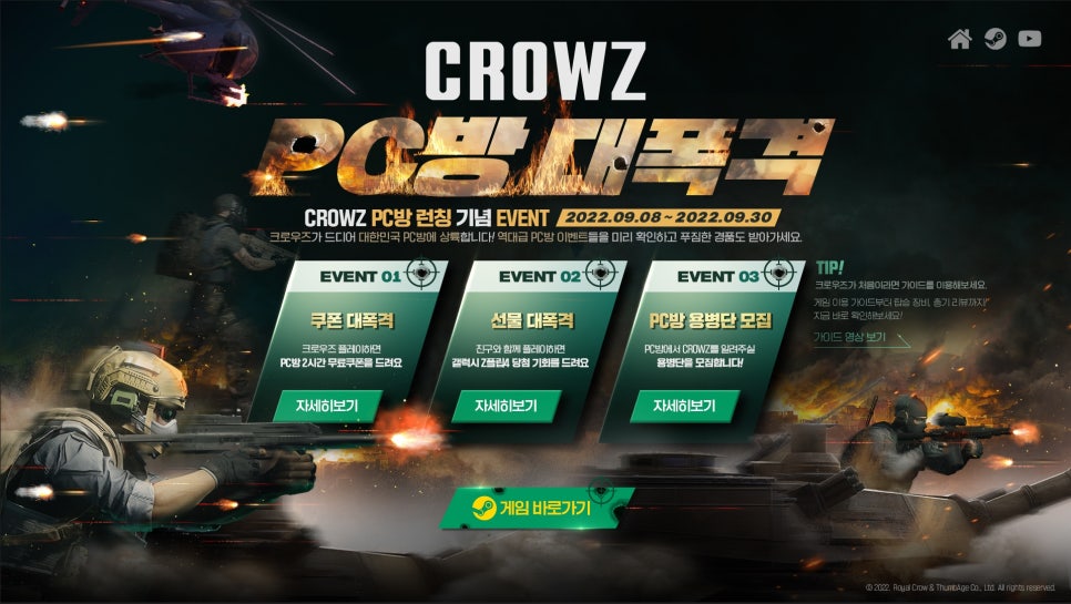 큐PC방 이미지