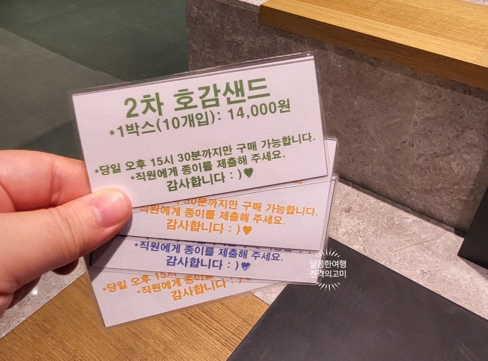 호감호두 이미지