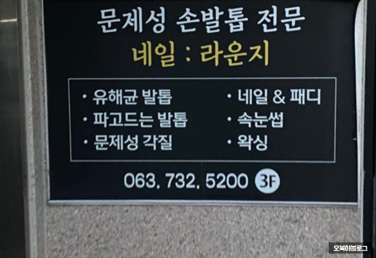 네일라운지(Nail Lounge) 이미지
