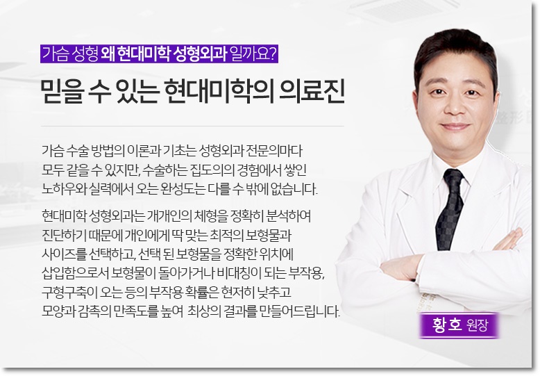 황호성형외과 이미지