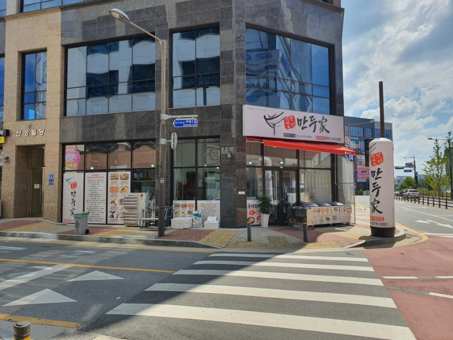 강경원달인만두가 이미지