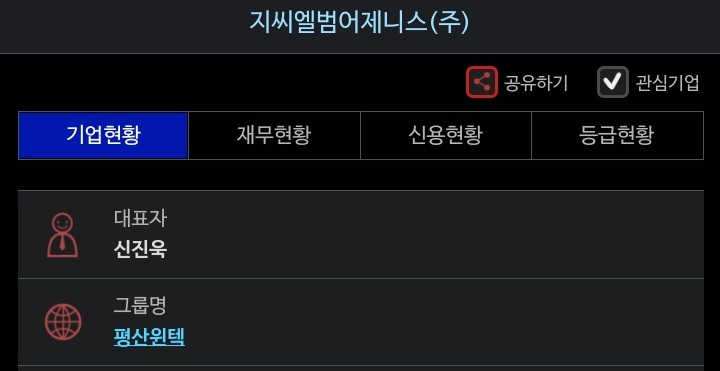 평산에너지 이미지