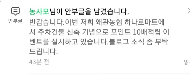왜관농협하나로마트 이미지