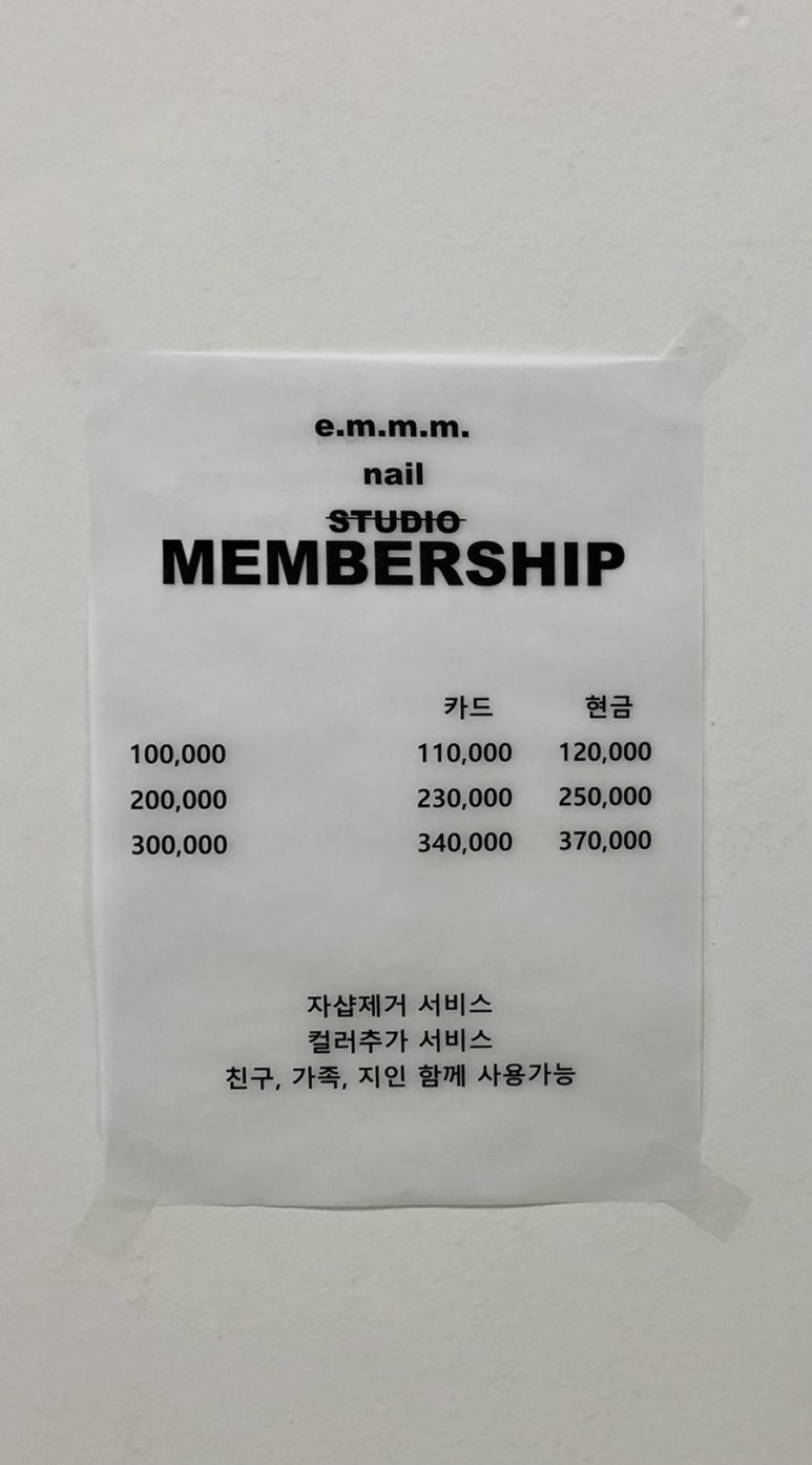 이엠네일 이미지