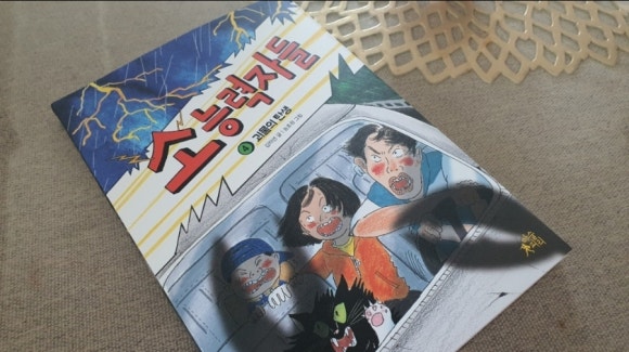 마더스초능력 이미지