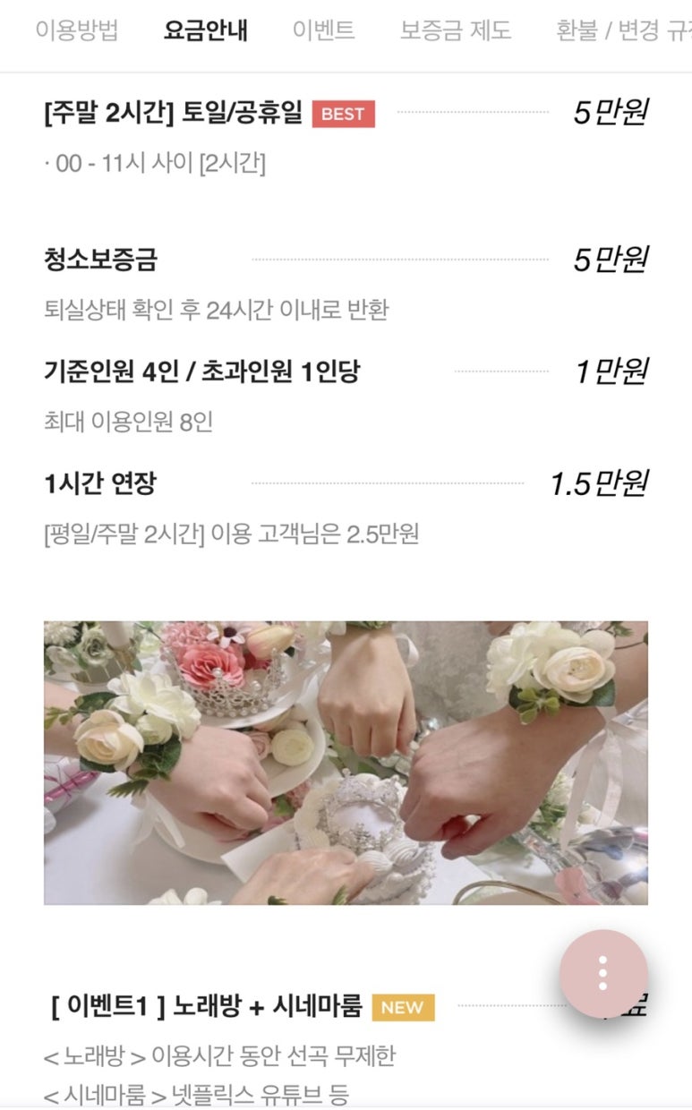 샤인노래방 이미지