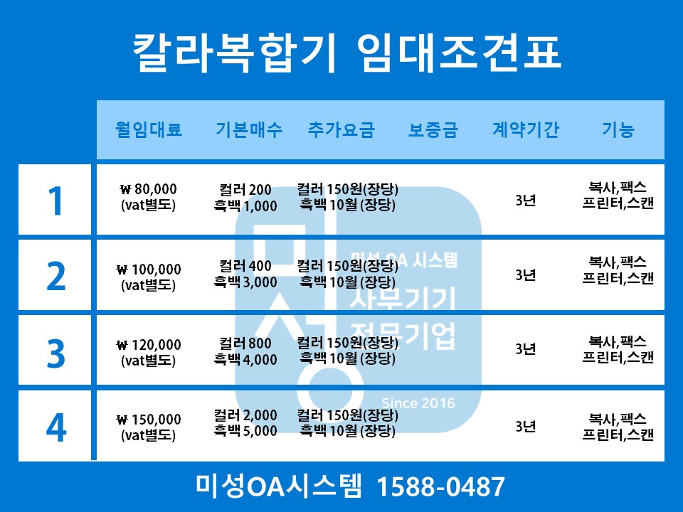 OA마트 이미지