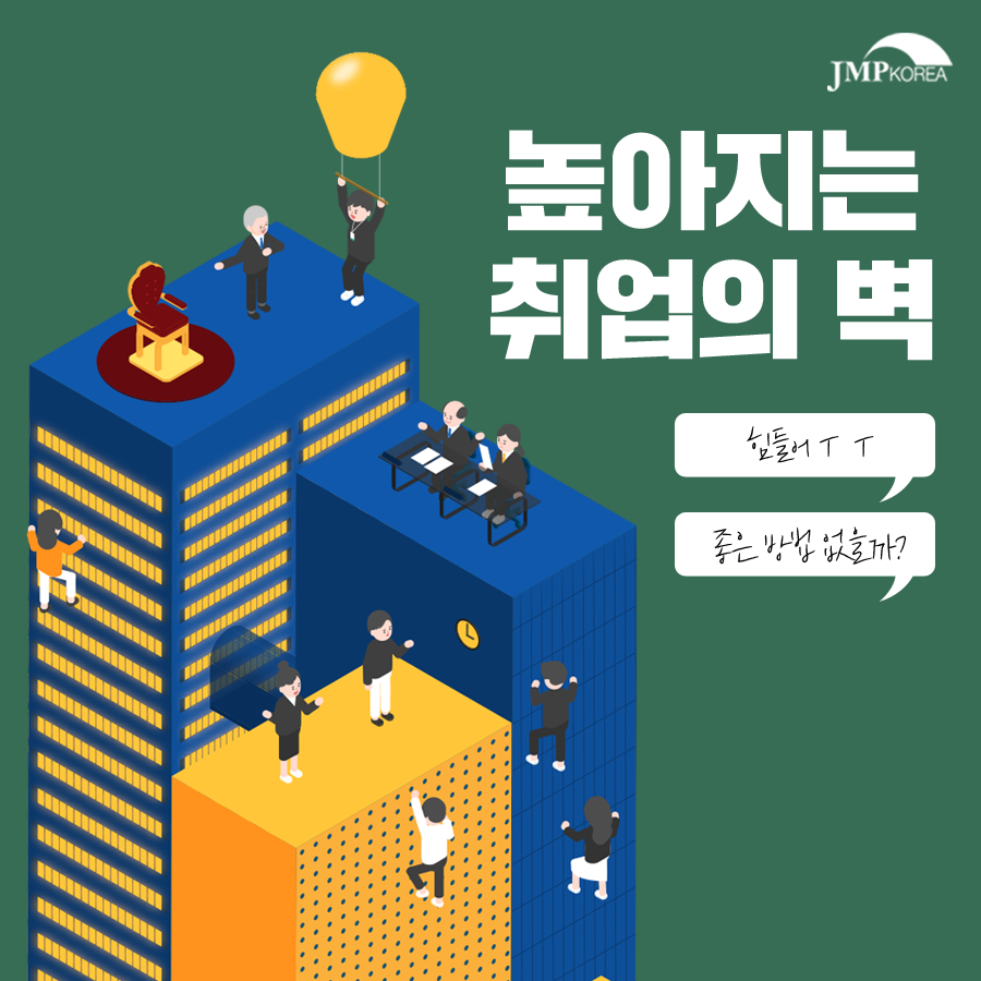 제이엠피코리아(주) 이미지
