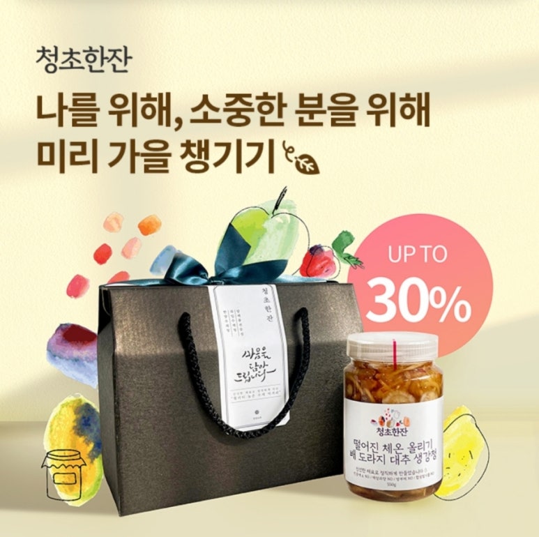 청초한잔 이미지