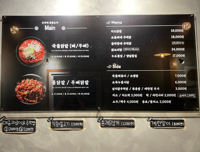 신세계닭발 이미지