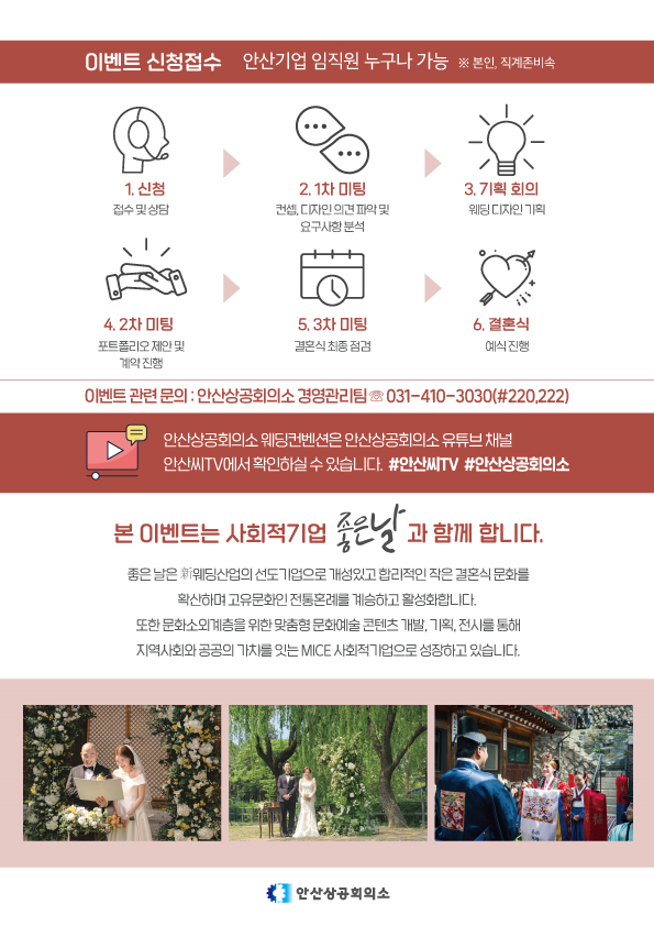 안산상공회의소 이미지